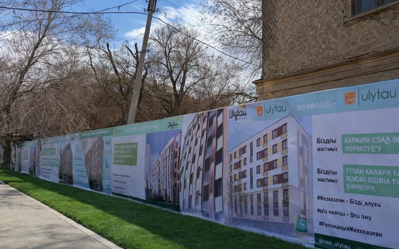 Программа реновации жилищного фонда стартовала в области Улытау Программа реновации жилищного фонда стартовала в области Улытау