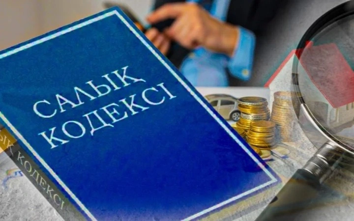 Новый Налоговый кодекс