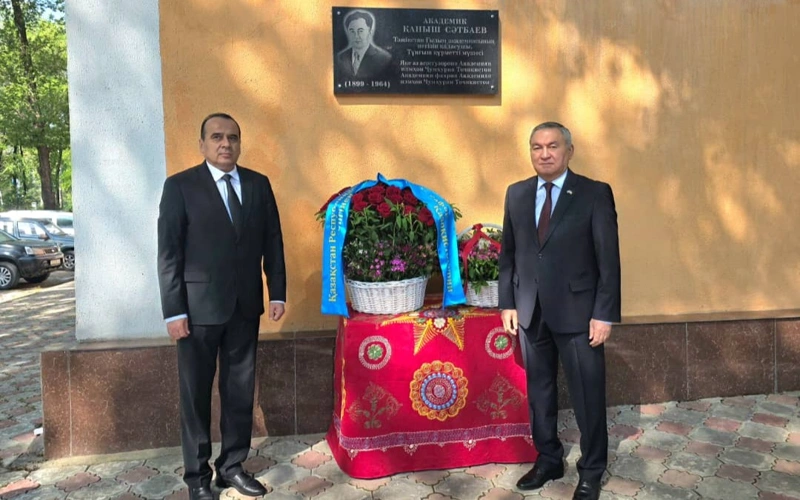 Память академика Каныша Сатпаева почтили в Душанбе