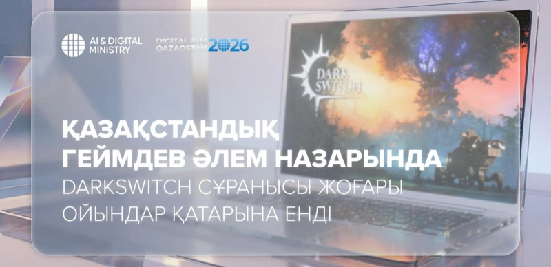 Qazaqstandyq DarkSwitch suranysy joǵary oıyndar qataryna endi