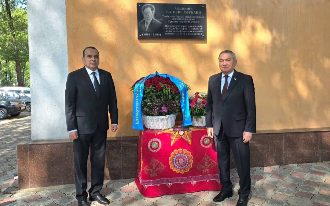 Душанбеде академик Қаныш Сәтбаевты еске алды