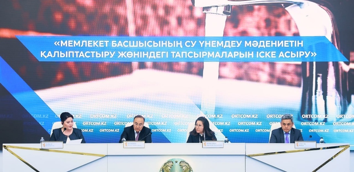 Су үнемдеу технологияларына 214 млрд теңгеден астам қаржы бөлінеді