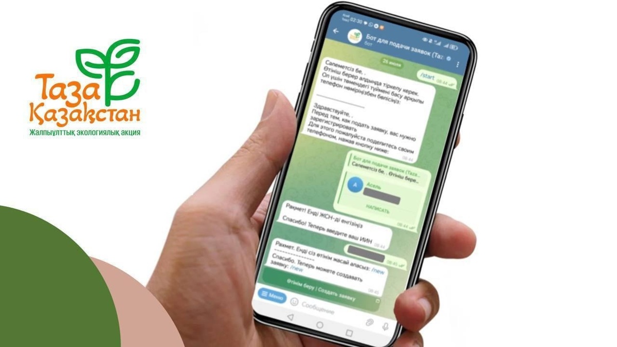 «Таза Қазақстан» Telegram-ботына 4 мыңнан аса өтінім келіп түскен