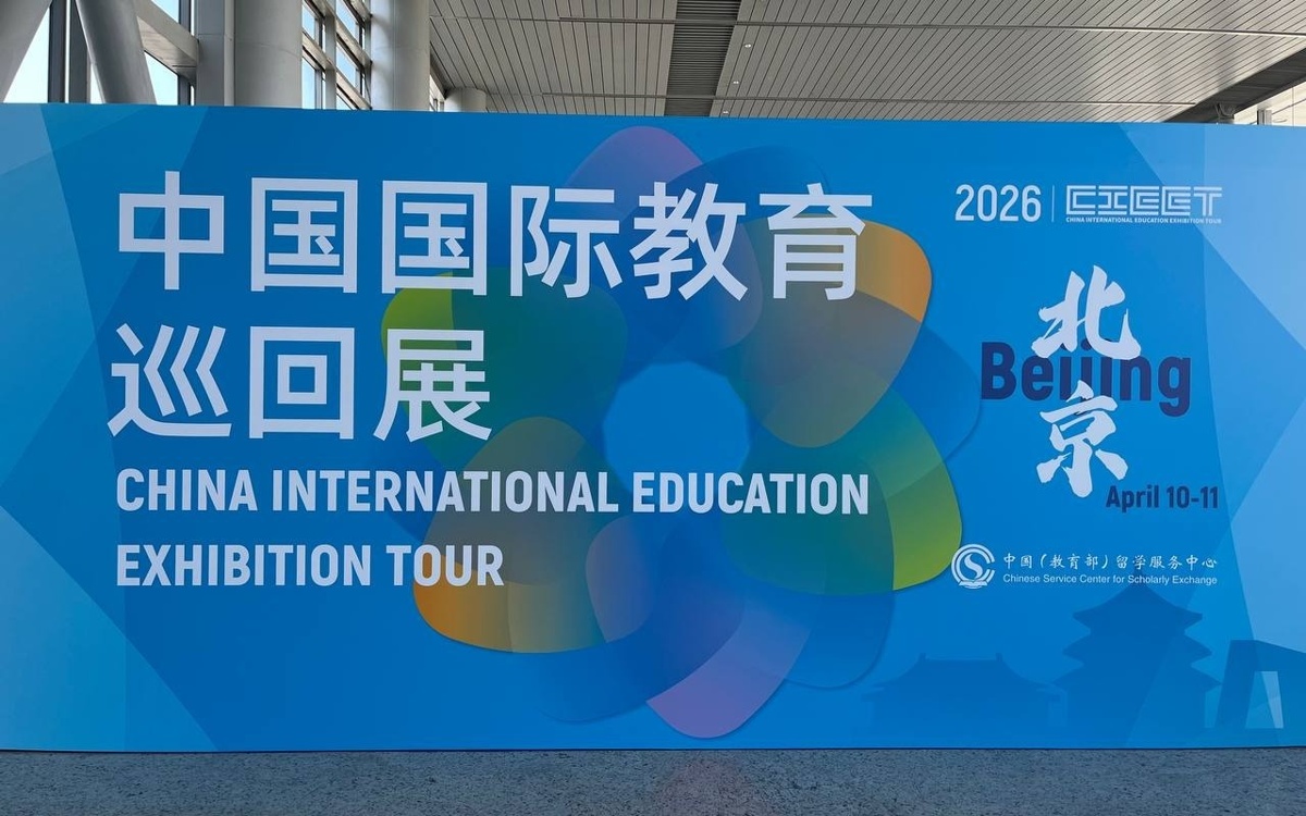 Kazakhstan showcases its top universities in China