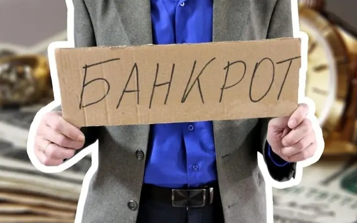 Қазақстанда қанша азамат банкроттық тетігін қолданбай жүр