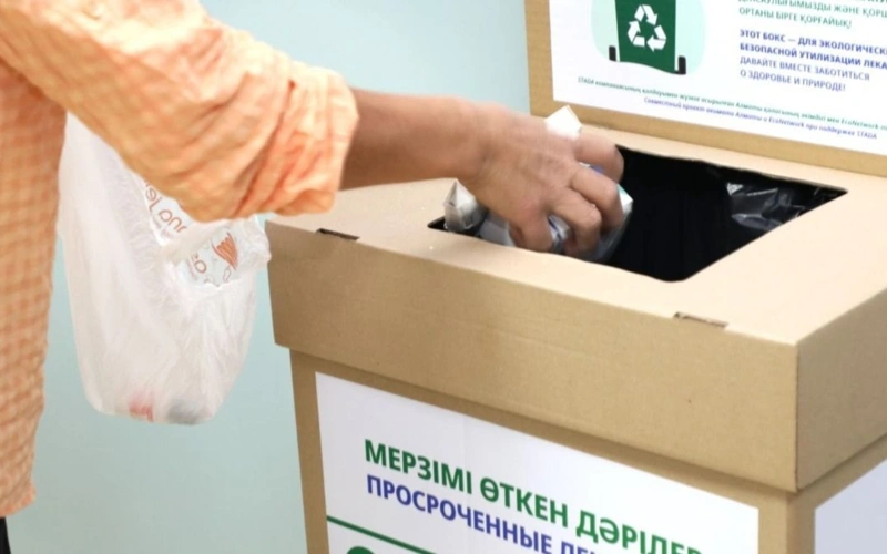 Сбор просроченных медикаментов организуют в Алматы