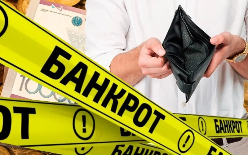 Кому в Казахстане спишут кредиты без проверки доходов: ответ АРРФР