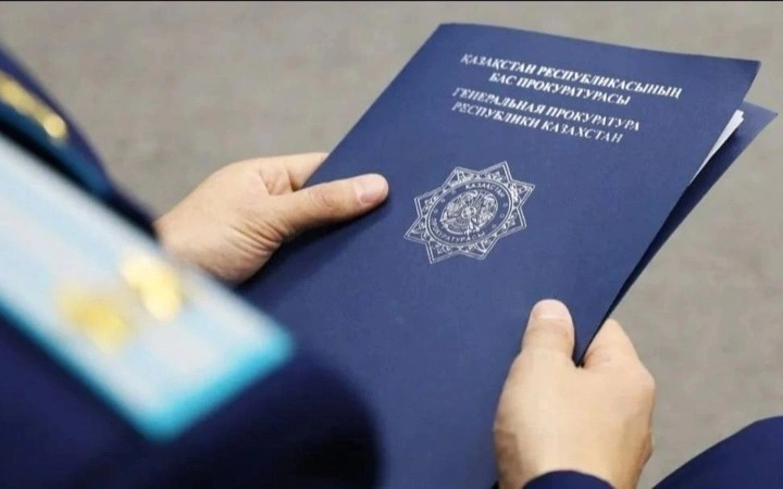Бүгін Қазақстанда Прокуратура күні аталып өтеді