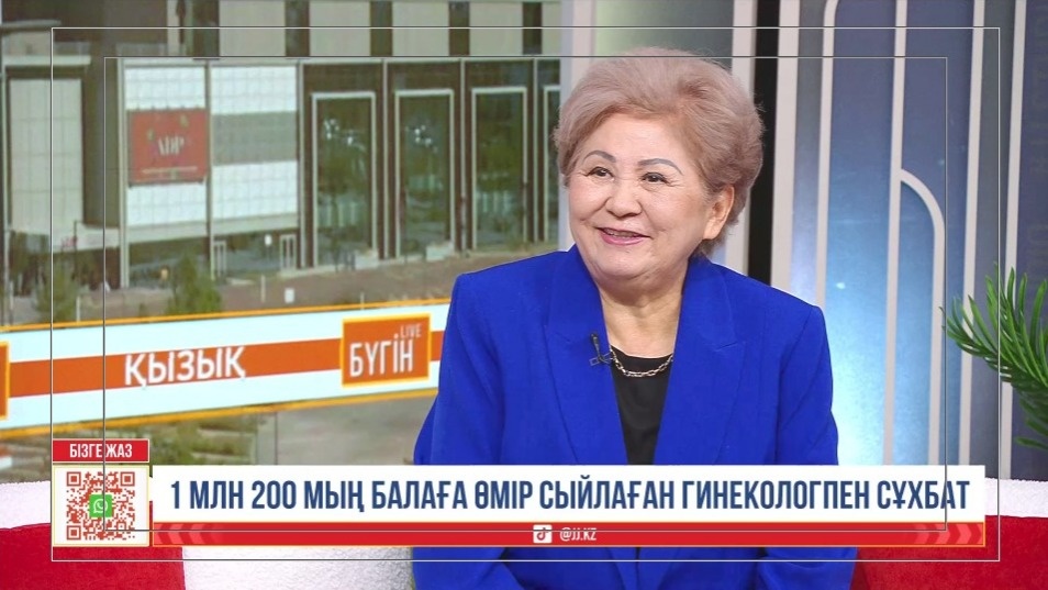 1 миллион 200 мың баланың кіндігін кескен гинеколог бедеулік пен белсіздіктің себептерін атады