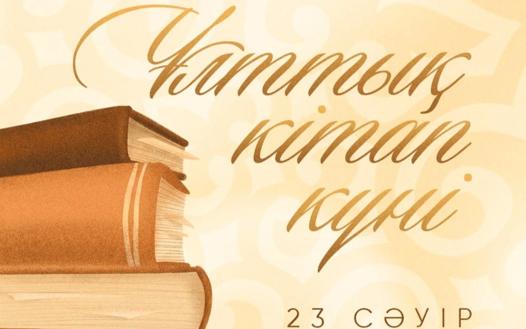 Kassym-Jomart Tokayev congratulates Kazakhstanis on National Book Day