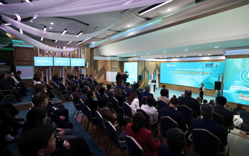 Подведены итоги проекта &laquo;Кітап оқитын ұлт&raquo; партии AMANAT