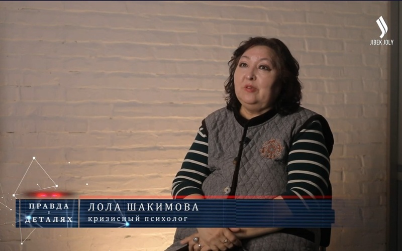 Лола Шакимова 