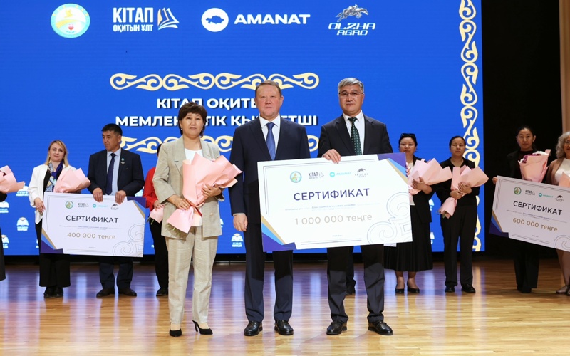 Победителей проекта &laquo;Читающая нация&raquo; наградили в Костанае