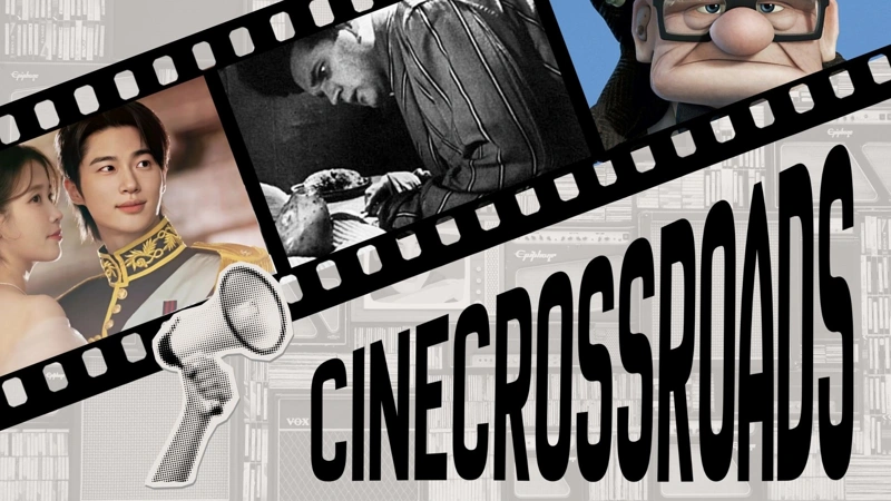 CineCrossroads: “Perfect Crown,” “Eraserhead,” and “Up”