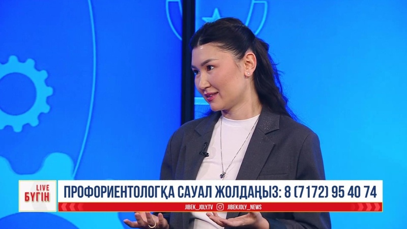 профориентолог Құралай Мекембаева