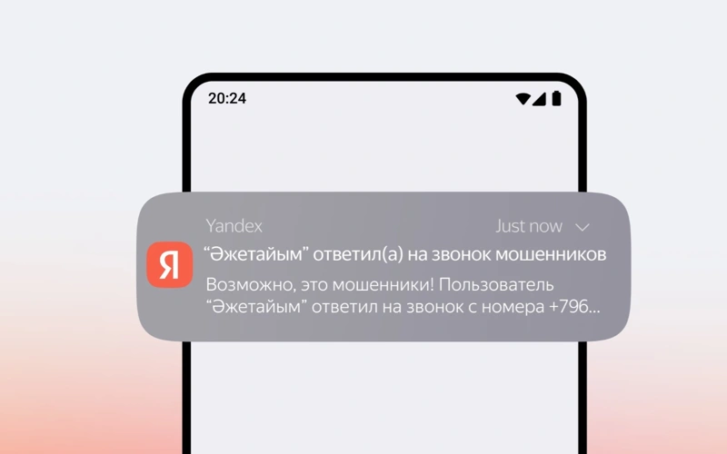 Yandex Qazaqstan предупредит пользователей, если их близким позвонят мошенники