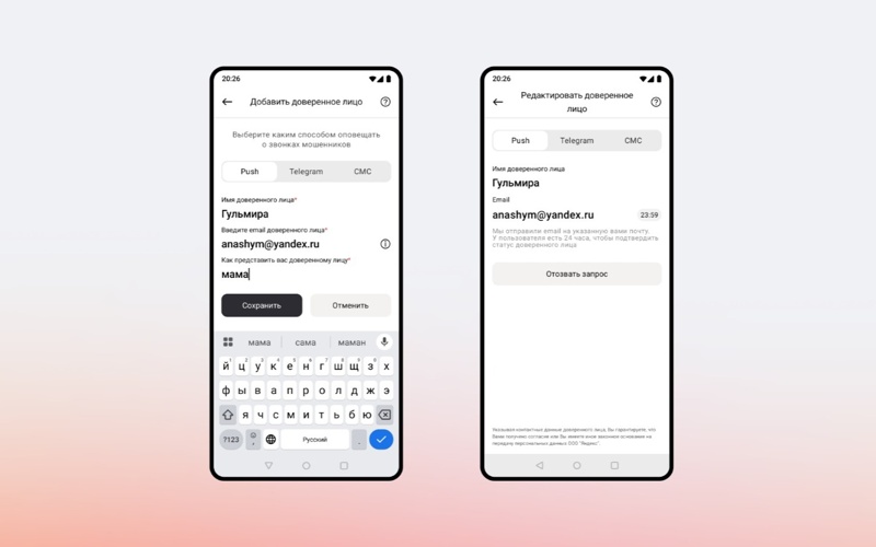 Yandex Qazaqstan предупредит пользователей, если их&nbsp;близким позвонят мошенники