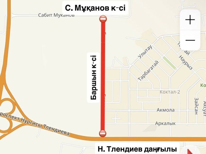 Elordada Barshyn kóshesinde kólik qozǵalysy ishinara toqtatylady