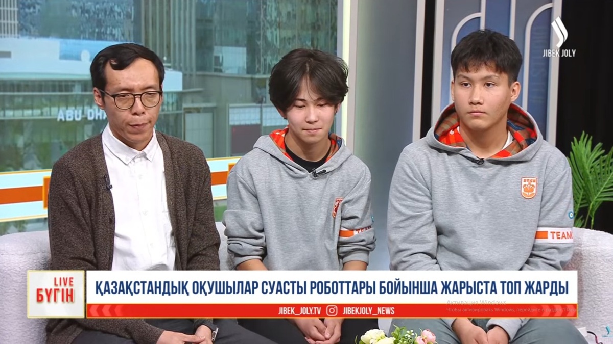Қазақстандық оқушылар экологиялық мәселелерді шешуге арналған суасты роботын жасады
