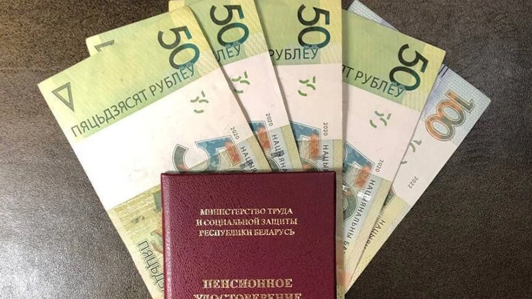 Беларусьте зейнеткерлердің «жасына байланысты» қосылатын төлем сомасы артты