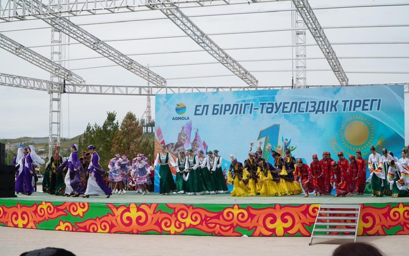 Акмолинская область отметила День единства народа Казахстана