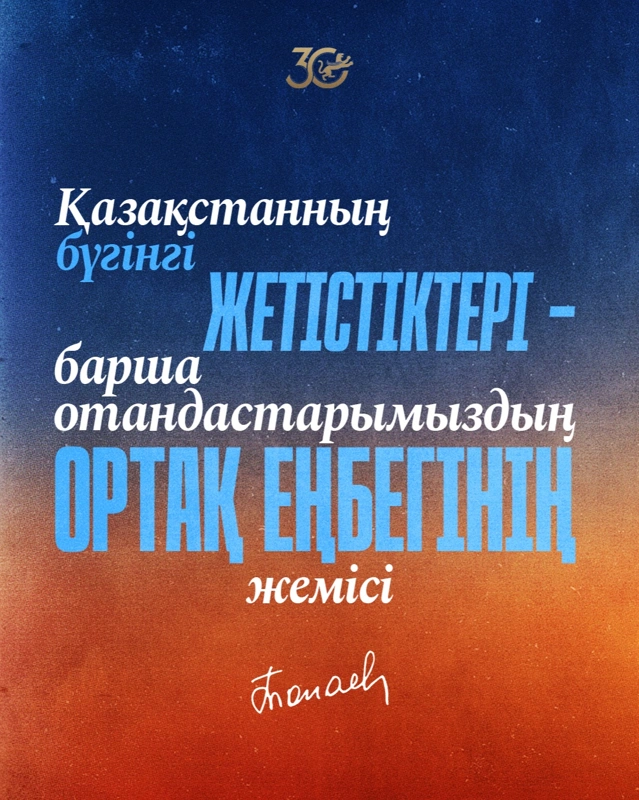 zhetistik