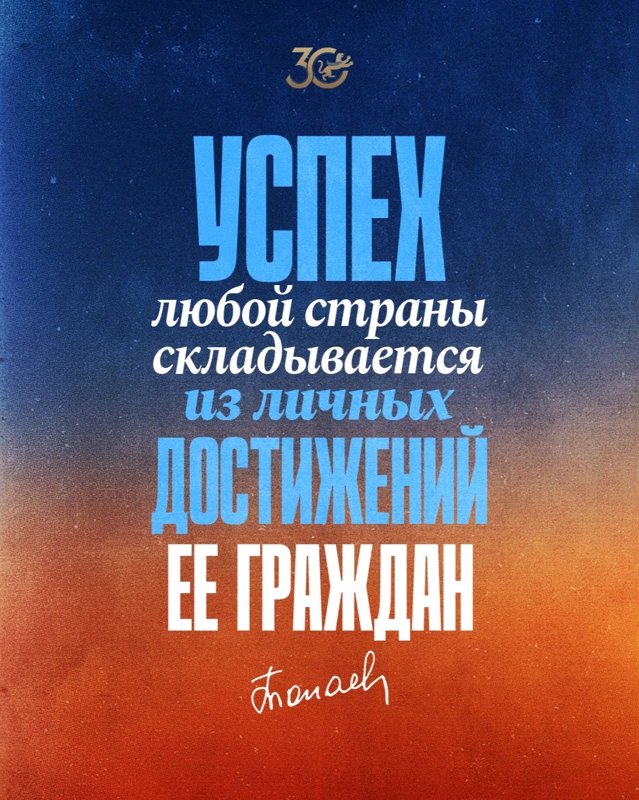 uspeh