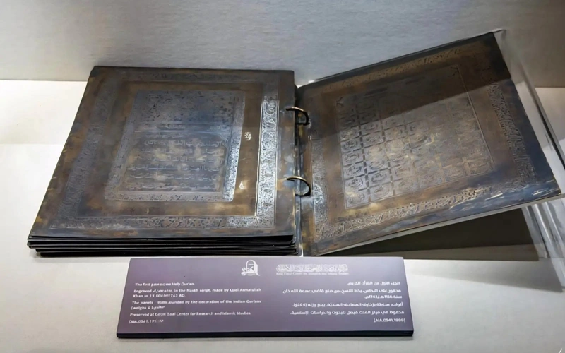 Holy Quran Museum showcases rare 18th-century brass-engraved copy of Quran