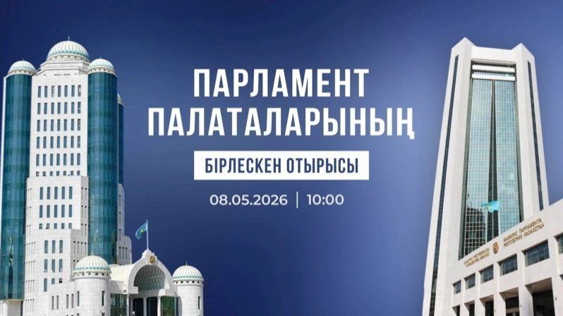 Парламент палаталари