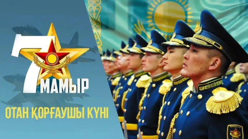 Ақордада Отан қорғаушы күні