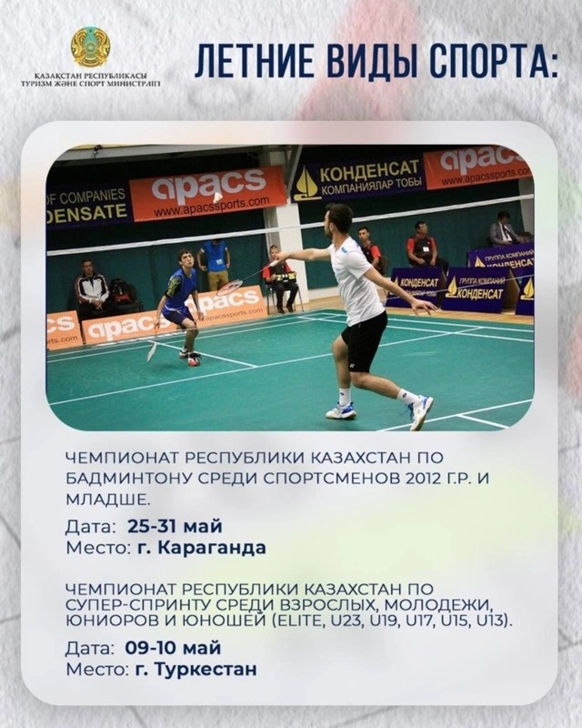 Major sports events scheduled across Kazakhstan in May