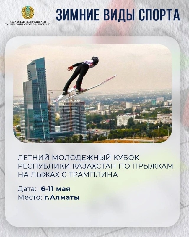 Major sports events scheduled across Kazakhstan in May