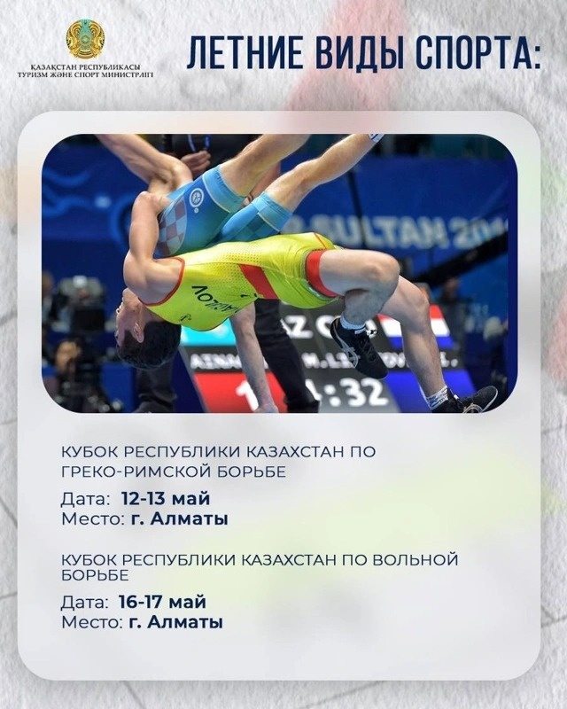Major sports events scheduled across Kazakhstan in May