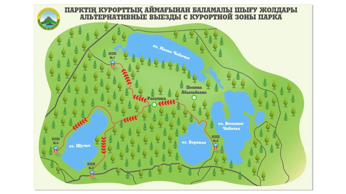 Как быстро и с комфортом выехать из нацпарка &laquo;Бурабай&raquo;