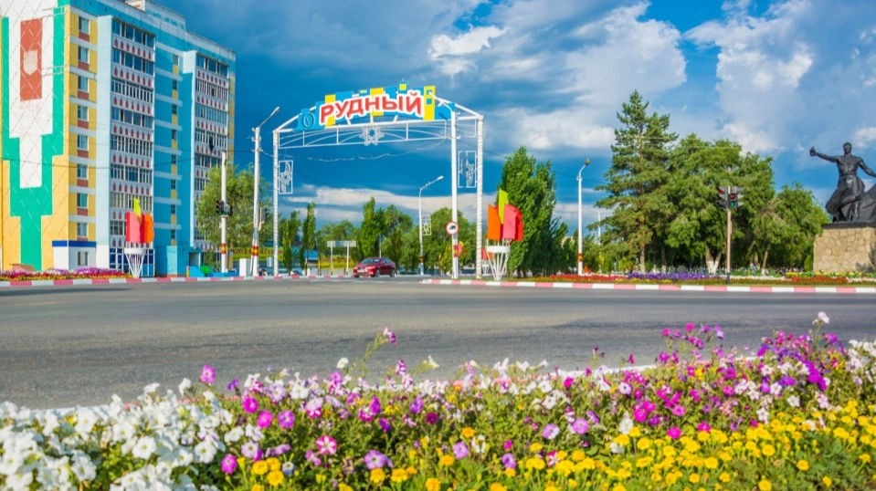 Рудный