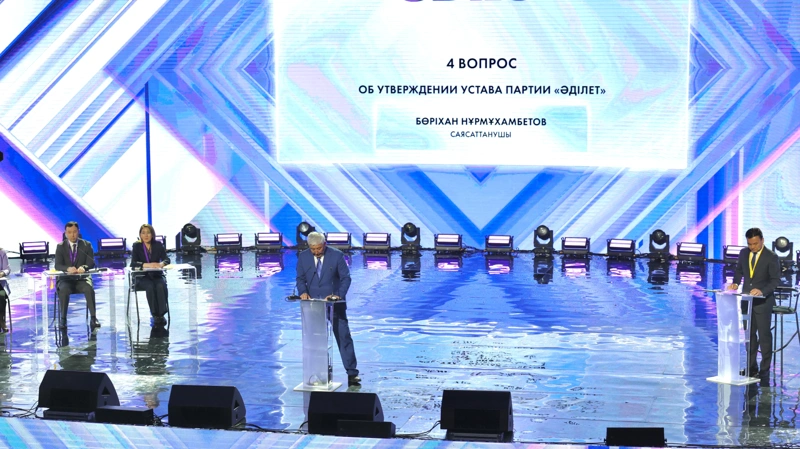 Жаңа саяси партияның құрылуы: «Әділет» съезі басталды