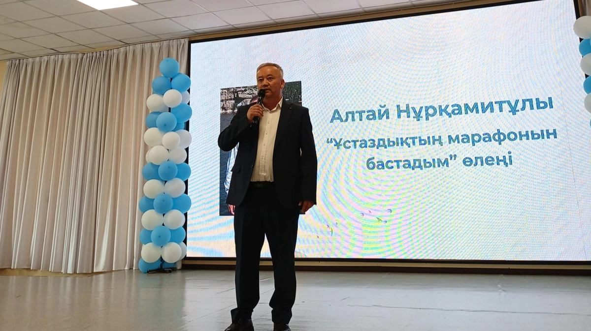 алтай