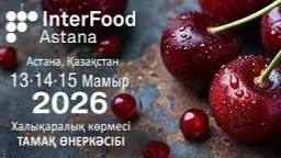 азық-түлік және тамақ өнеркәсібі көрмесі