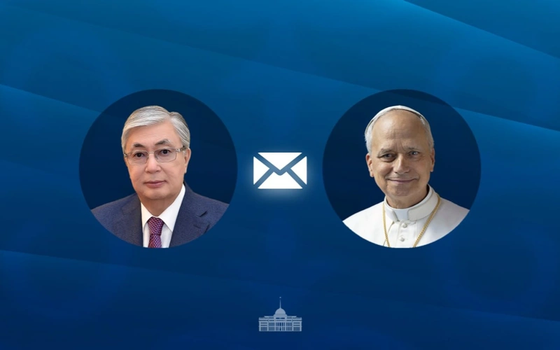 Токаев направил поздравительную телеграмму Папе Римскому Льву XIV