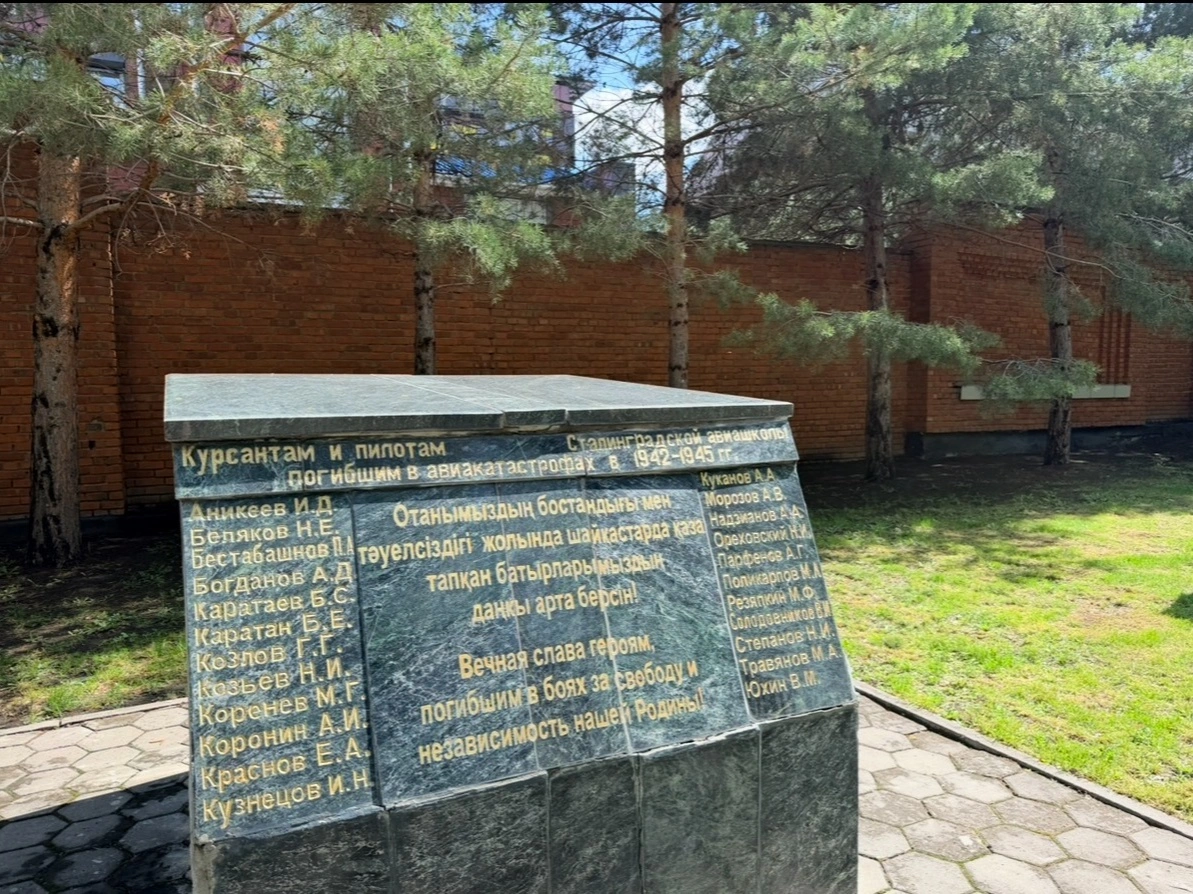 Мемориальная плита в Костанае
