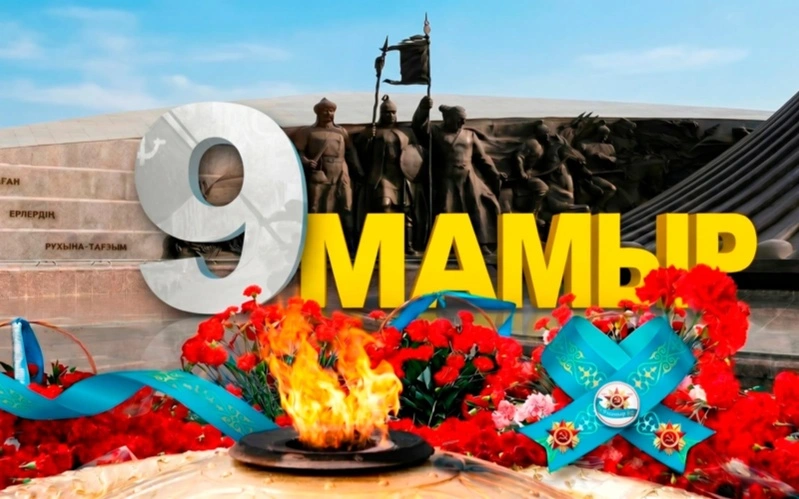 Ғалаба куни