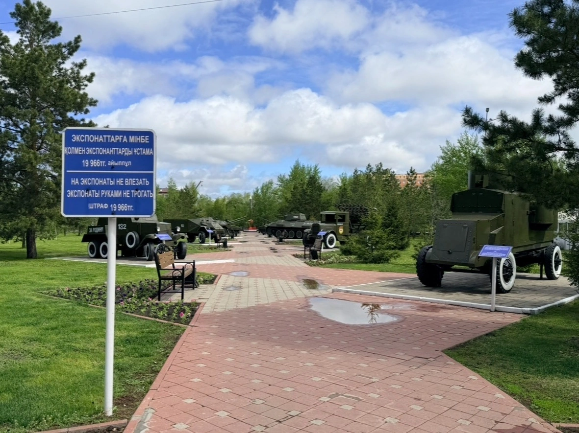 Парк Костанай