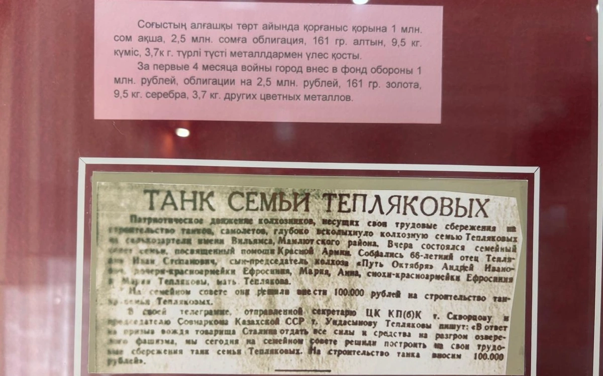 СҚО тұрғындарының жеке қаражатына соғыс жылдары танк колоннасы мен ұшақ жасалды