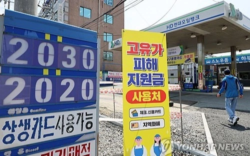 S Korea to launch 2nd cash aid to over 36 mln people amid Middle East crisis 