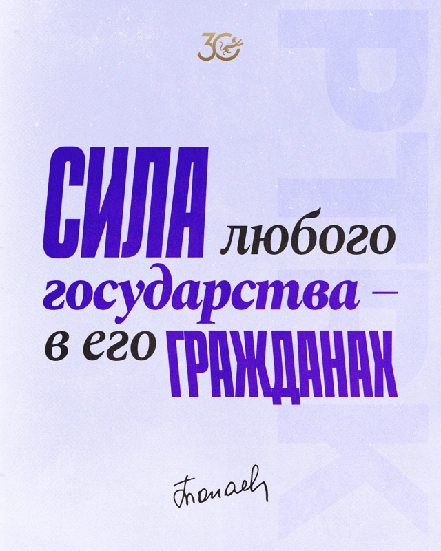 циата