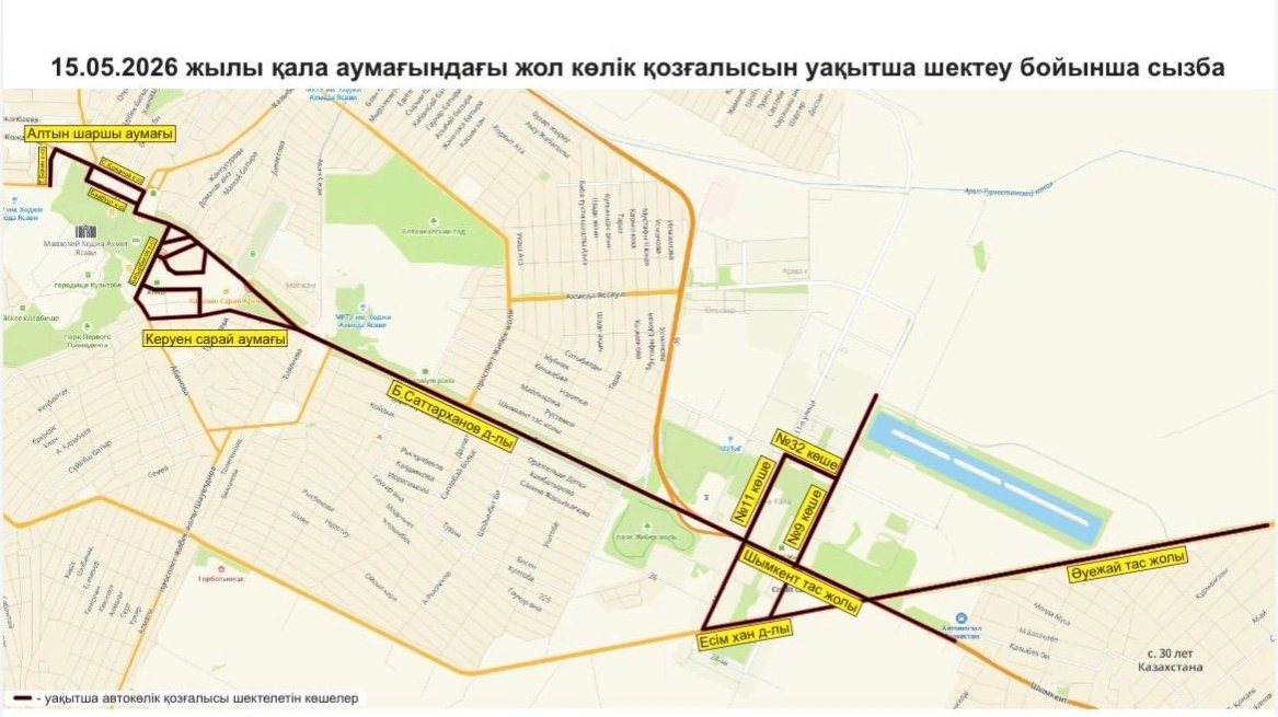  В Туркестане временно ограничат движение транспорта во время проведения саммита Организации тюркоязычных государств