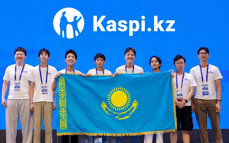 Kaspi.kz стал генеральным партнером IOAI 2026 в Астане