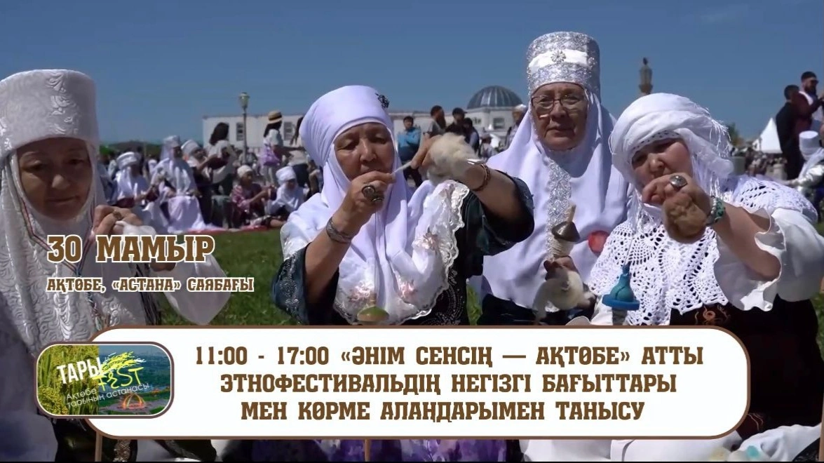 Aqtóbede &laquo;Aqtóbe &ndash; tarynyń astanasy&raquo; atty aýqymdy gastrofestıval ótedi