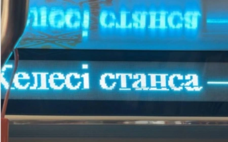 «Станса» или «бекет»: филолог объяснила обсуждаемую надпись в вагонах LRT в Астане