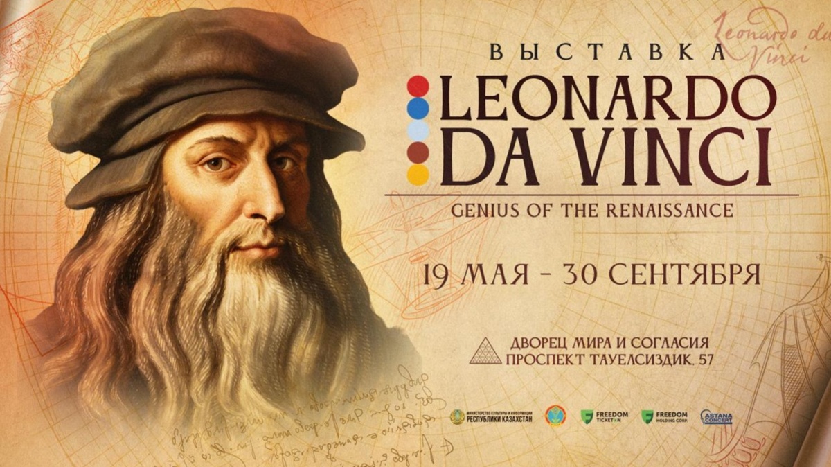 'Leonardo da Vinci: Genius of the Renaissance' exhibition to open in Astana